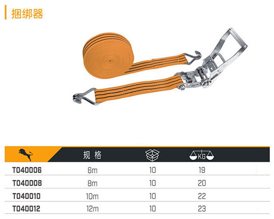 T040006 T040008 T040010 T040012 捆綁器