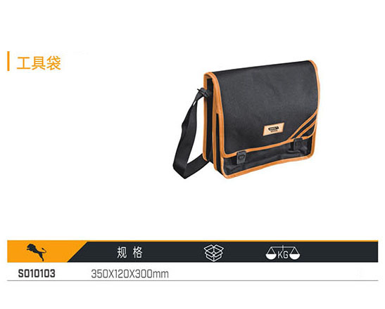 S010103 工具袋