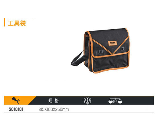 S010101 工具袋