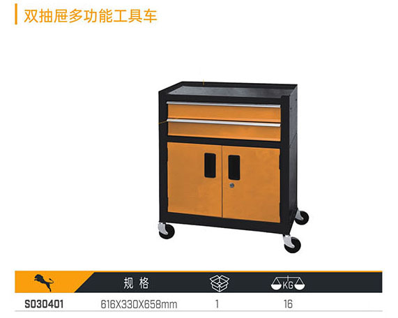 S030401 雙抽屜多功能工具車
