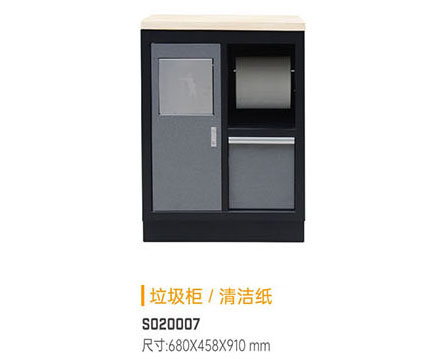 S020007 垃圾柜、清潔紙