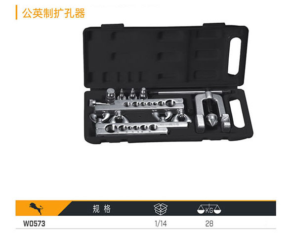 W0573 公英制擴(kuò)孔器