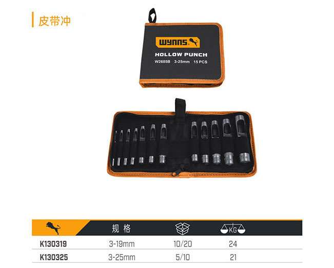 K130319 K130325 皮帶沖