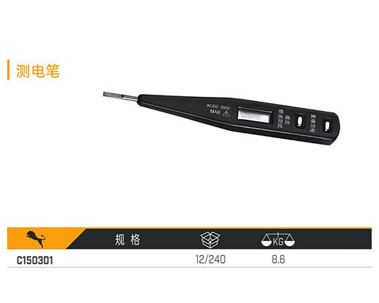 C150301 測電筆