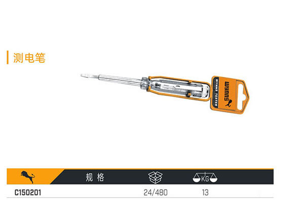C150201 測電筆