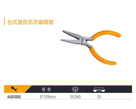 A02105C 臺(tái)式迷你無牙扁咀鉗