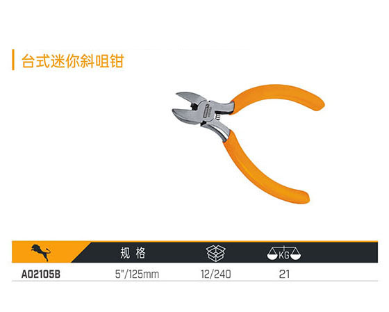 A02105B 臺(tái)式迷你斜咀鉗