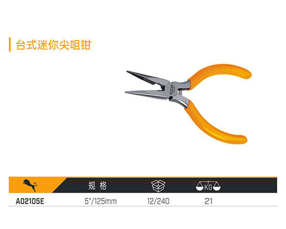 A02105E 臺(tái)式迷你尖咀鉗