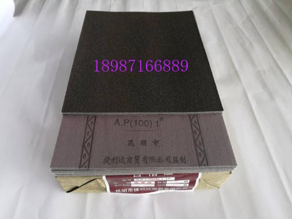 愛華玉剛砂布1