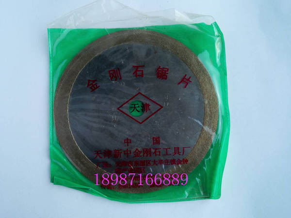 玉石切割片125mm