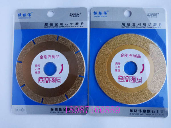 纖焊金切割片100mm