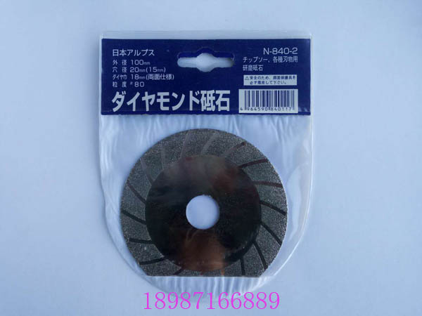 金剛石波紋平粗切割片100mm