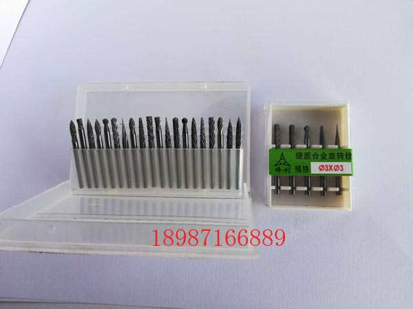 合金磨頭3mm套裝