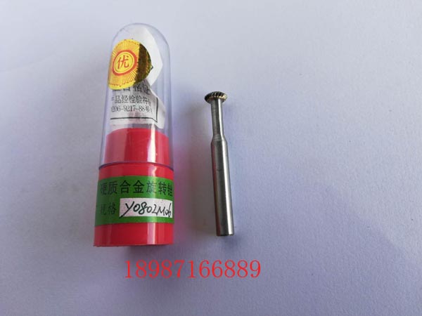 合金磨頭Y08