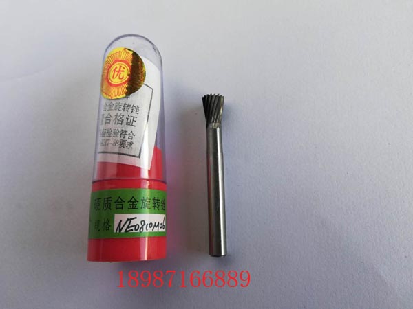 合金磨頭NE08