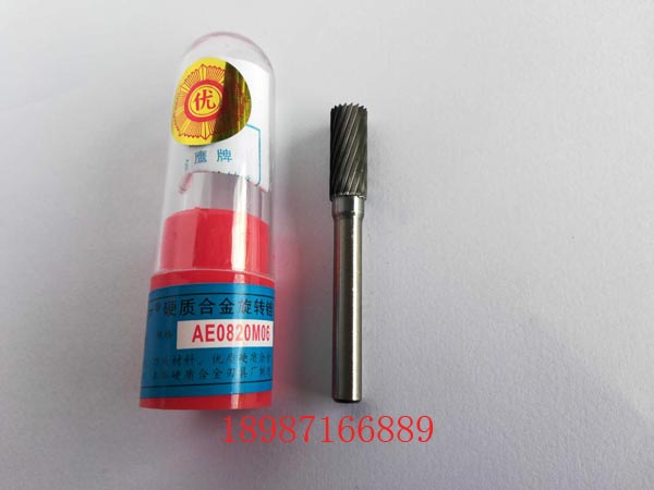 合金磨頭AE08