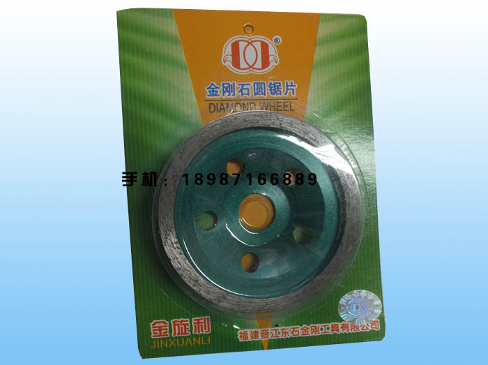 金旋利100碗磨