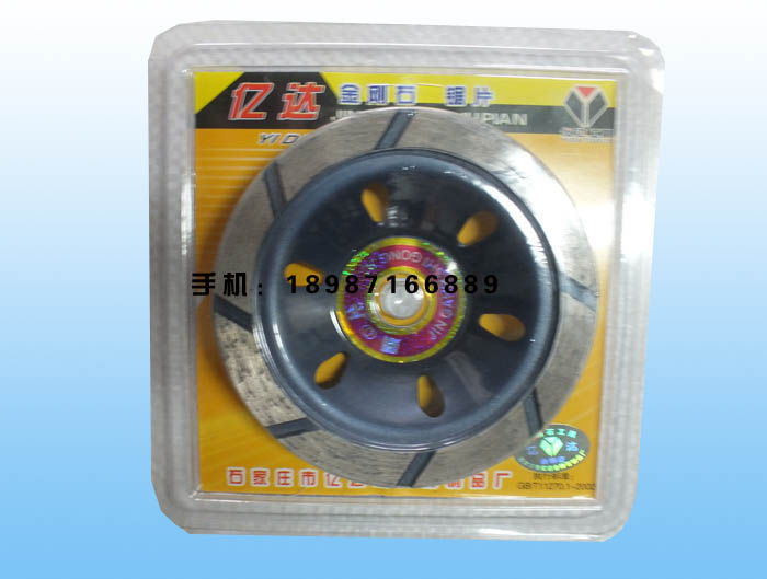 億達100節(jié)塊碗磨