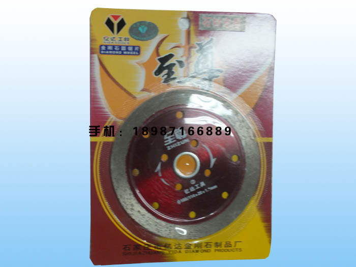 至尊紅色濕片