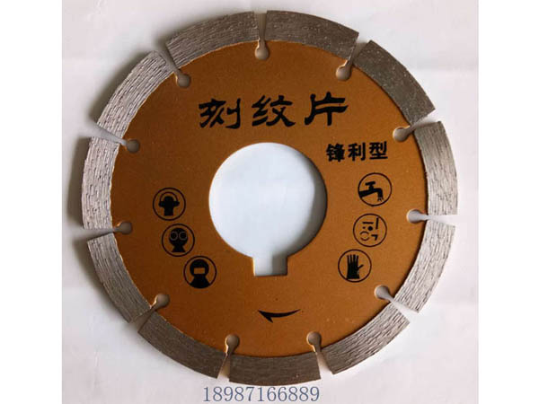 刻紋片150mm