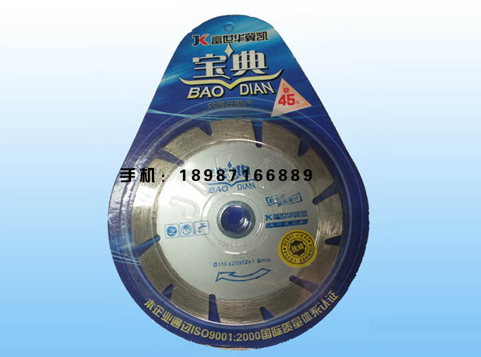 寶典110干片