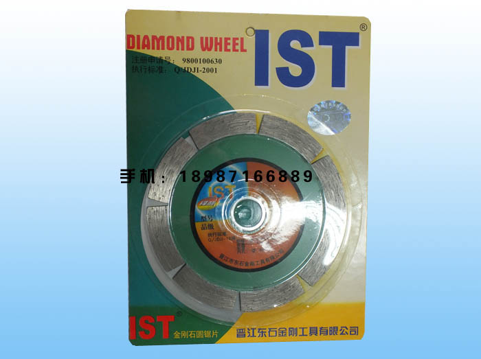 IST114鋒利干片